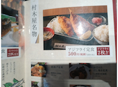 村木屋 横浜西口店: 橘ちゃんさんの2026年10月10日の1枚目の投稿写真