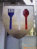 ビストロ・モール: showさんの2008年11月13日の2枚目の投稿写真