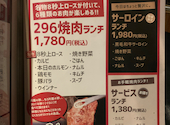 焼肉・ホルモンにくろう　寝屋川別邸: ゆきさんの2026年03月の1枚目の投稿写真