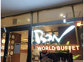 BON WORLD BUFFET: よし子さんの2026年05月26日の1枚目の投稿写真