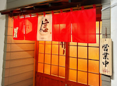 おばんざいと酒の店 信 shin: みっちーさんの2026年08月09日の2枚目の投稿写真