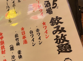 格安ビールと鉄鍋餃子 3・6・5酒場 京橋店: aaaaaさんの2026年08月13日の1枚目の投稿写真