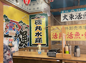 磯丸水産 名駅柳橋店: aaaaaさんの2026年08月08日の1枚目の投稿写真