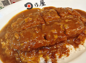 日乃屋カレー 溜池山王店: ymymさんの2026年06月14日の1枚目の投稿写真