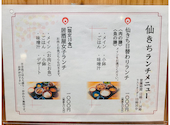 居酒屋 仙きち: きーさんの2020年11月11日の2枚目の投稿写真