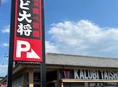 カルビ大将 川越神明店: Akiさんの2026年04月25日の1枚目の投稿写真