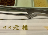 焼肉 元相 別府 本店: ハルちゃんさんの2026年08月13日の1枚目の投稿写真