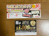 あみやき亭 堀越店: しゅんちゃんさんの2026年06月16日の1枚目の投稿写真