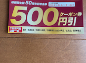 大衆ホルモン やきにく 煙力 千種駅前店: しゅんちゃんさんの2026年08月23日の1枚目の投稿写真