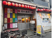 恵比寿横丁 シン ニクズシマン: NKさんの2026年06月12日の1枚目の投稿写真