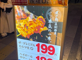 てけてけ 五反田西口駅前店: NKさんの2026年02月02日の1枚目の投稿写真