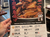手羽先酒場 幸の羽 五反田本店: NKさんの2026年09月10日の2枚目の投稿写真