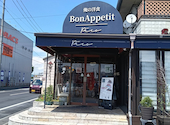 俺の洋食 ボナペティピコ 岩槻店: まみさんの2026年05月05日の1枚目の投稿写真