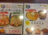 和食ごはん処こころ: おーみんさんの2026年08月27日の2枚目の投稿写真