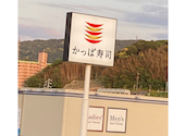 かっぱ寿司 新下関店: ちゃんじゅさんの2026年05月27日の1枚目の投稿写真