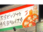 Italian Kitchen VANSAN バンサン 下関一の宮店: ちゃんじゅさんの2026年04月27日の1枚目の投稿写真