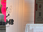 焼肉とカンジャンケジャン 肉小僧 北九州小倉店【海鮮×飲み放題×個室×食べ放題】: ちゃんじゅさんの2026年04月27日の1枚目の投稿写真