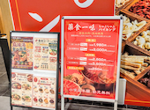 薬食　一味: JINAさんの2026年08月31日の1枚目の投稿写真