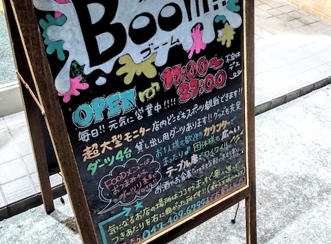 Darts&Sports Bar Boom!! ダーツアンドスポーツバー ブーム: JINAさんの2026年01月16日の1枚目の投稿写真