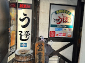 うし亭: kobuさんの2026年06月17日の2枚目の投稿写真