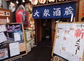 板前がいる町の酒場 庄や 盛岡大通店: kobuさんの2026年07月28日の1枚目の投稿写真