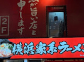 魚がうまい店と申しますの口コミ画像1