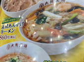 大阪王将 イオンモール盛岡南店: kobuさんの2026年04月21日の1枚目の投稿写真