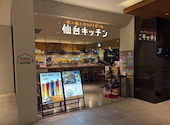 仙台キッチン SENDAI KITCHEN: kobuさんの2026年08月02日の2枚目の投稿写真