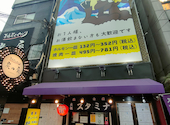 焼肉ホルモンやまびこ畜産　布施駅前店: ユウシさんの2024年08月の1枚目の投稿写真