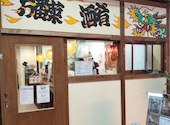 酔処 龍と河童 桑名駅前店: よーへいさんの2026年08月13日の1枚目の投稿写真