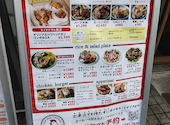 ファイヤーチキン 上野入谷店: くんちゃんさんの2026年02月16日の3枚目の投稿写真