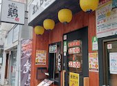 炭火BULL鶏 ブルドリ 小田急相模原店: ほしのさんの2026年09月05日の1枚目の投稿写真