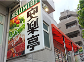 安楽亭 杉並堀ノ内店: フクミオさんの2026年07月24日の2枚目の投稿写真