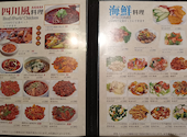 嘉楽料理館 渋谷店: フクミオさんの2026年04月02日の2枚目の投稿写真