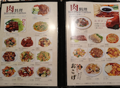 嘉楽料理館 渋谷店: フクミオさんの2026年04月02日の3枚目の投稿写真