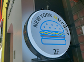 NEW YORK Burger　新大久保駅前店: フクミオさんの2026年09月19日の1枚目の投稿写真