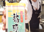 居酒屋野郎 りょう次: かっつさんの2024年10月26日の1枚目の投稿写真