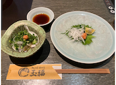 とらふぐ料理専門店 玉福: ごんちさんの2026年01月24日の1枚目の投稿写真