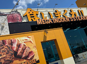 メガインディアンズ ステーキハウス 各務原店: よしさんの2026年08月10日の2枚目の投稿写真