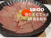 肉の天山 西船橋店: 稲作さんの2026年08月13日の1枚目の投稿写真