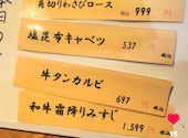 焼肉 うしのまき: ショウくんママさんの2026年05月17日の2枚目の投稿写真