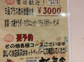 函館海鮮居酒屋 新久 あらく: きぃちゃんさんの2024年12月17日の1枚目の投稿写真
