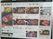 大同門 江坂店: ・さんの2026年06月29日の2枚目の投稿写真