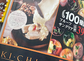 KICHIRI キチリ 豊中駅前: じゅんこさんの2026年03月19日の2枚目の投稿写真