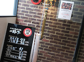 和牛焼肉NIKUGEN 赤坂店: pinokoさんの2021年10月08日の1枚目の投稿写真