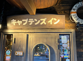 キャプテンズイン　東町店: ＫＥＮＢＯさんの2025年04月11日の1枚目の投稿写真