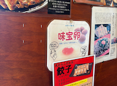 バソキ屋 西月隈店: まーちゃんさんの2026年09月22日の1枚目の投稿写真