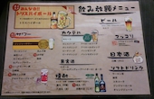 亀有酒場 たまや: りきちゃんさんの2014年05月08日の2枚目の投稿写真