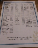 魚三酒場 富岡店: りきちゃんさんの2014年02月16日の2枚目の投稿写真