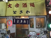 ときわ: りきちゃんさんの2014年05月07日の1枚目の投稿写真